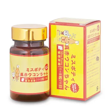 【蜜思波緹MissPetite】★日本生產★「大紅薑黃錠200粒裝」1盒(超商取貨)
