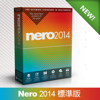 NERO 2014【多媒體的最高標準】★標準版