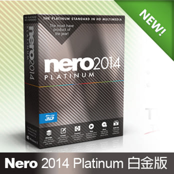 NERO 2014 Platinum【HD 高畫質多媒體的白金品質】★白金版