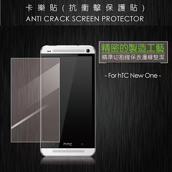 Kalo Pasta 抗衝擊保護貼 for hTC New One (一年保固)