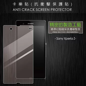 Kalo Pasta 抗衝擊保護貼 for Sony Xperia Z (一年保固)