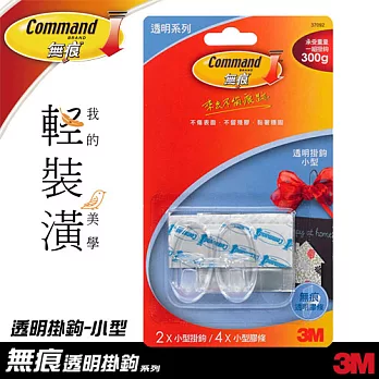 【3M】37092無痕透明掛鉤-小型掛鉤