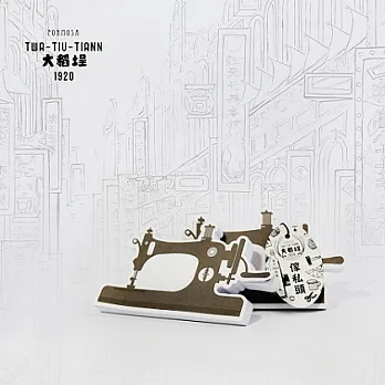 1920大稻埕傢俬頭便條紙縫紉機便條紙