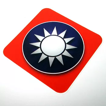 【國旗商品創意館】中華民國徽旗方形抗ＵＶ、防水貼紙／Taiwan／台灣／TW／世界多國款可選購
