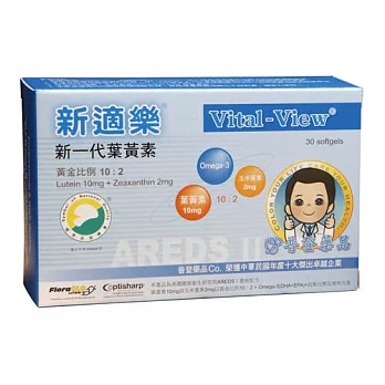 (實)普登新適樂葉黃素軟膠囊30粒