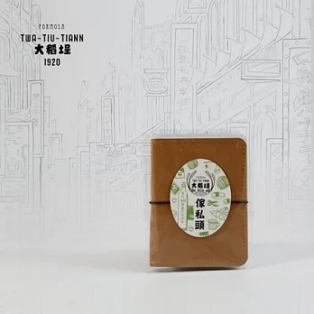 1920大稻埕傢俬頭系列-卡片/名片/證件收納包