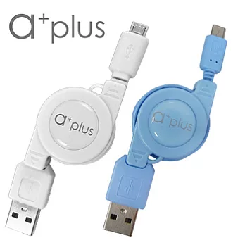 【a+plus】 USB To micro USB 伸縮傳輸充電線 促銷組(二入裝) - 時尚白+天空藍