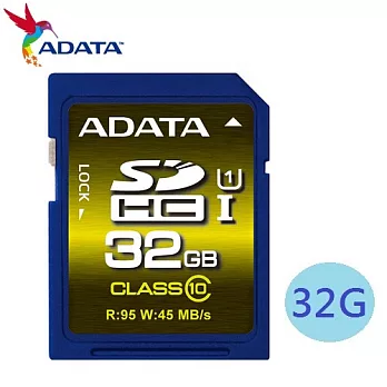 威剛ADATA 32GB Premier Pro SDHC UHS-I 記憶卡(CL10)
