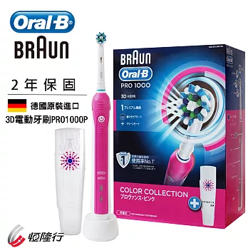 德國百靈Oral-B-3D行家進階電動牙刷P1000P