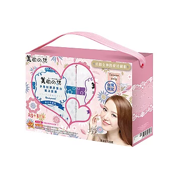 美肌之誌 美顏女神粉愛珍藏組