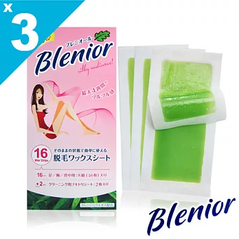 【日本Blenior】舒柔除毛貼片16枚(3盒組)
