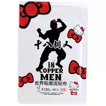 十八銅人貼布(KITTY-薰衣草)