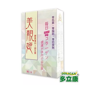 《多立康》美靚姬膠原蛋白+益生菌 (15入/盒)