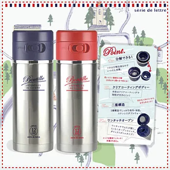 CB 字母系列【不鏽鋼保溫瓶340ml】熱情紅