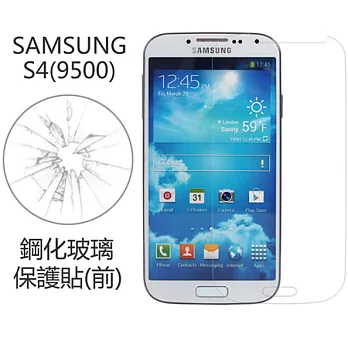 【BIEN】SAMSUNG S4 0.33mm 鋼化玻璃保護貼 (前)