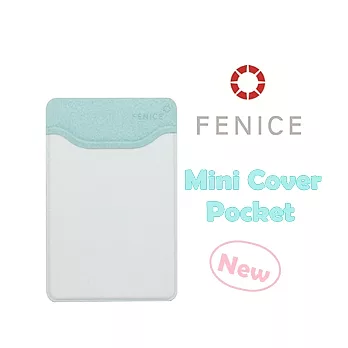 【FENICE】便利貼卡片槽 - 文具用品 好用小物超實用淺灰+蒂芬妮綠
