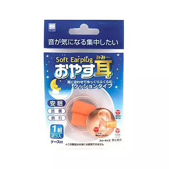 KOKUBO耳塞-圓頭2598-A