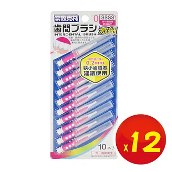 【奈森克林】 I 型齒間刷/牙間刷 SSSS（10入X12卡）