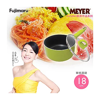 【Meyer】Fujimaru導磁單柄湯鍋18CM-綠