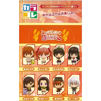 科學超電磁砲S可愛彩色公仔組合（一組8款）