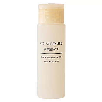 [MUJI 無印良品]攜帶用MUJI平衡修護化妝水(保濕型)/50ml