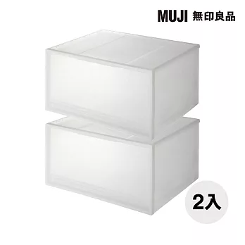 [MUJI 無印良品]PP衣裝盒/橫式/深型/2入