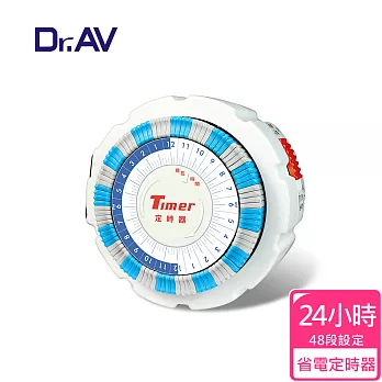 【Dr.AV】24小時制 省電定時器(JR-23)
