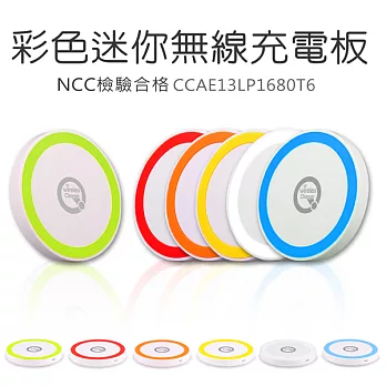 Keep Ahead 領導者【彩色迷你無線充電板】通過NCC認證 無線發射板 無線充電板 無線充電座 QI無線充電白綠