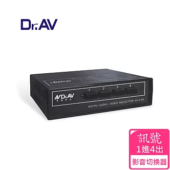 【Dr.AV】AV-41N 數位AV影音 切換器 (類比 數位兩用)