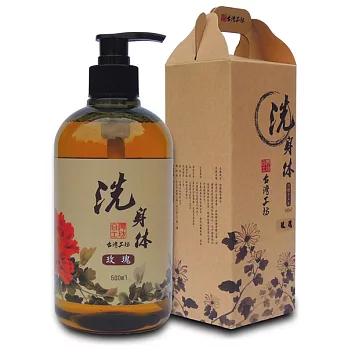 台灣工坊-玫瑰液體手工皂500ml