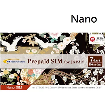 3c配件王ocn Mobile One Prepaid Sim For Visitor 日本7天上網sim卡 Nano 3c配件王 全台最大好康分享網 優惠資訊分享站 便宜優惠分享