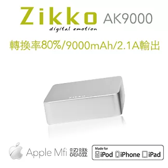 Zikko AK9000 9000 mAh 雙輸出 APPLE認證行動電源銀