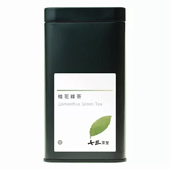 【七三茶堂】桂花綠茶/茶包/大鐵罐-14入