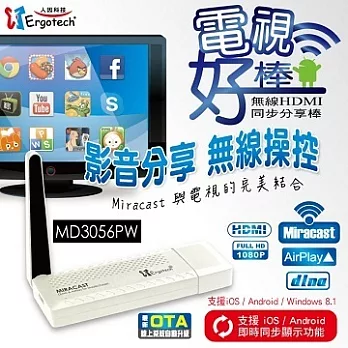 Eogotech人因科技電視好棒 iOS 加強版--無線HDMI同步分享棒MD3056PW0