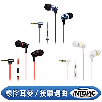 INTOPIC 廣鼎-頸掛式鋁合金耳機麥克風 JAZZ-I67海洋藍