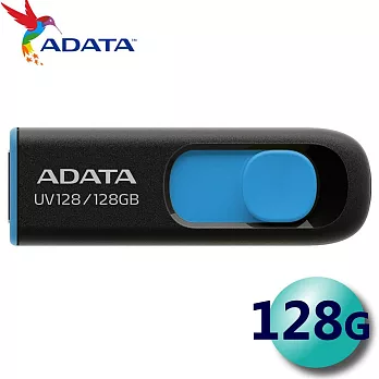 ADATA 威剛 128GB UV128 USB3.0 隨身碟