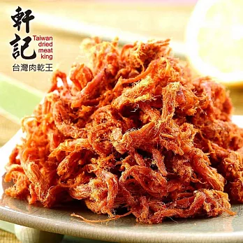 《軒記-台灣肉乾王》泰式檸檬辣豬肉絲(160g/包)