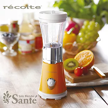 recolte 日本麗克特 Solo Blender Sante迷你果汁機 -鮮橙黃