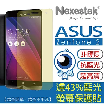 Nexestek 濾藍光疏油水螢幕保護貼 - ASUS Zenfone 2 (5.5吋) 專用