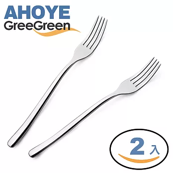 瑞典【GREEGREEN】 精鑄不鏽鋼餐具 餐叉 2入