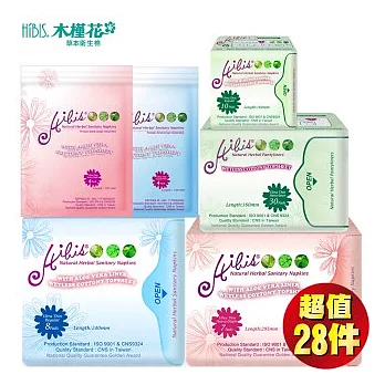 HIBIS木槿花 天然草本衛生棉(超值日夜28件組)