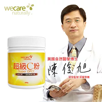 陳俊旭醫師推薦 WeCare Naturally 超級C粉 莓果風味-OPCC