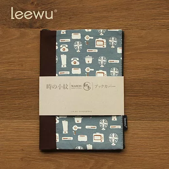 leewu 時の小紋│留住時間的緩慢味道‧電風扇(書衣)