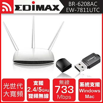EDIMAX 訊舟 BR-6208AC無線網路寬頻分享器+EW-7811UTC雙頻USB無線網路卡