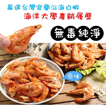 《台灣蝦》台灣黃金蝦酥-原味(25公克/包)