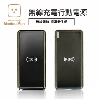Mantou Man『極致』20000S型 無線充電行動電源天使黑