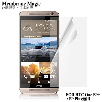 魔力 HTC One E9+ / E9 Plus 高透光抗刮螢幕保護貼亮面