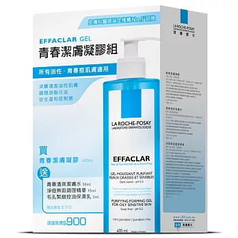 LA ROCHE-POSAY理膚寶水 青春潔膚凝膠組