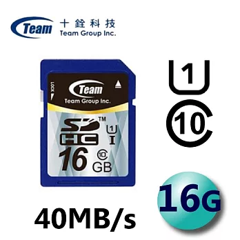Team 十銓 16GB UHS-I SDHC 高速卡