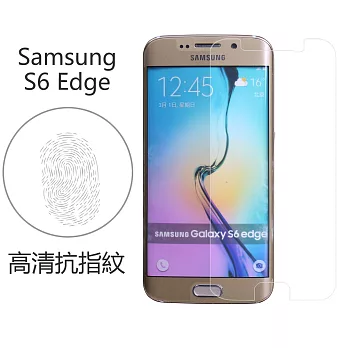 【BIEN】SAMSUNG S6 edge 高清抗指紋保護貼 (前)